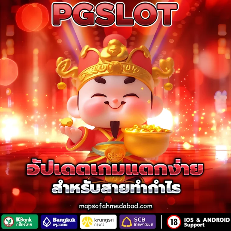 เว็บไซต์สล็อตออนไลน์