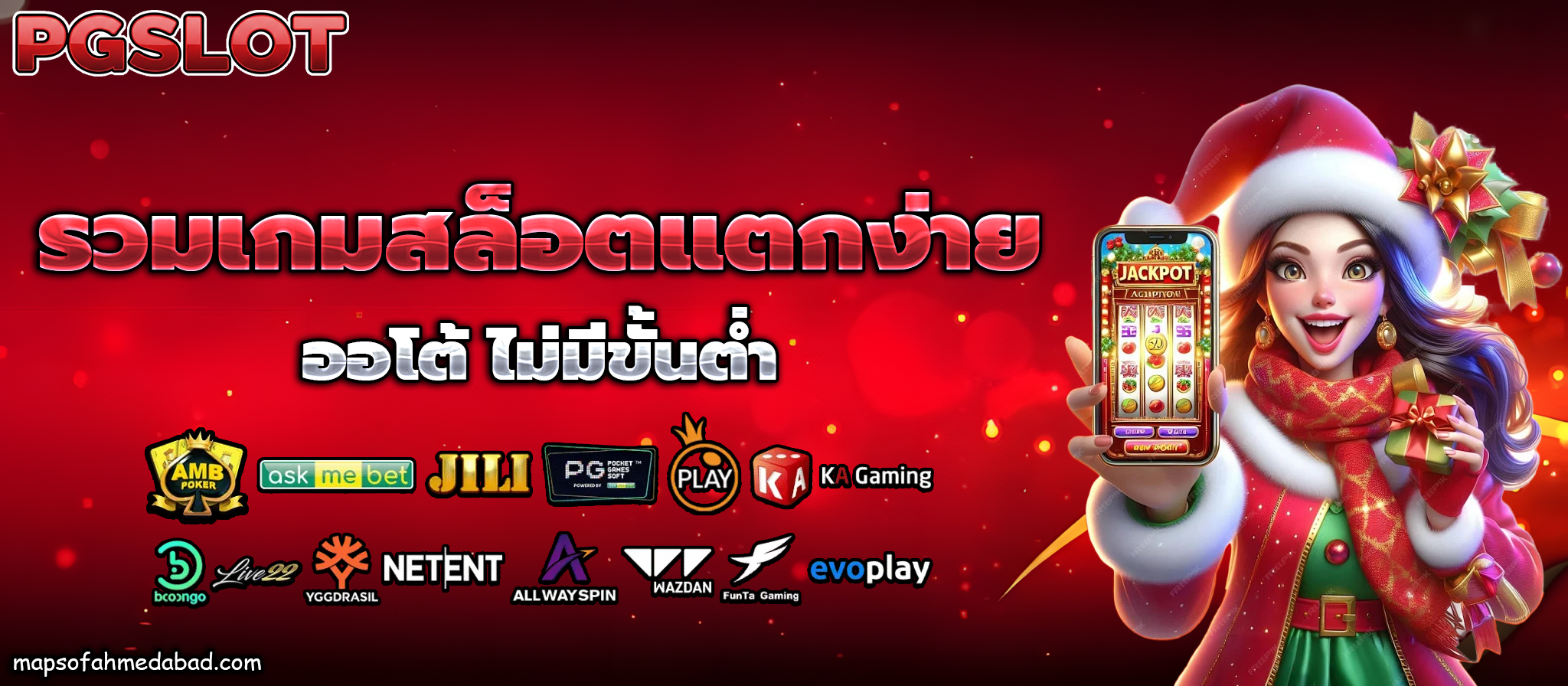 เว็บสล็อตแท้