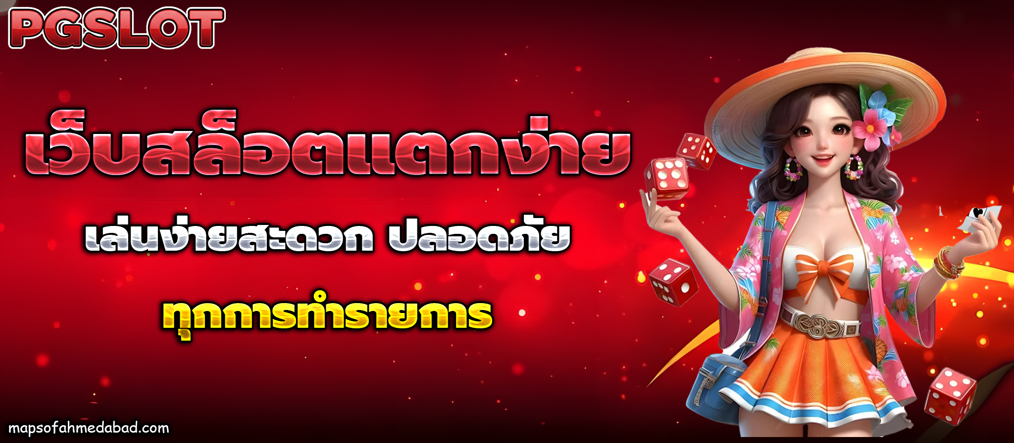 pg สล็อต เว็บ ตรง ฝาก ถอน true wallet