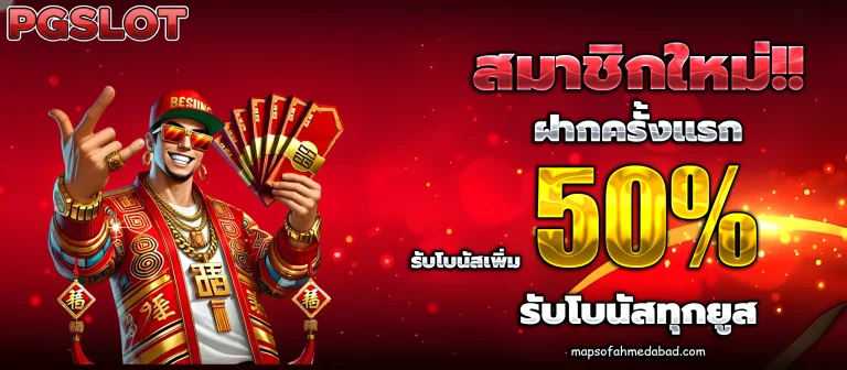 pg สล็อต เว็บ ตรง ฝาก ถอน true wallet