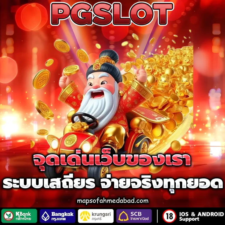 slot เว็บ ตรง